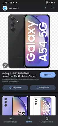 Samsung 54 a 5 G Obmen ayfon