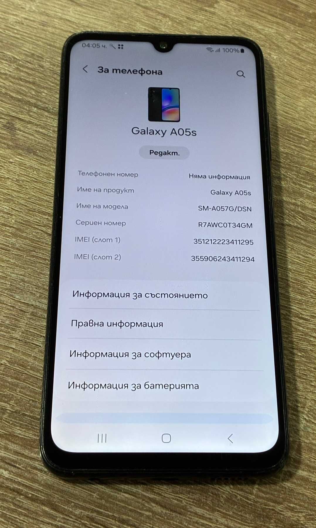 Samsung Galaxy A05s 64GB 4GB RAM