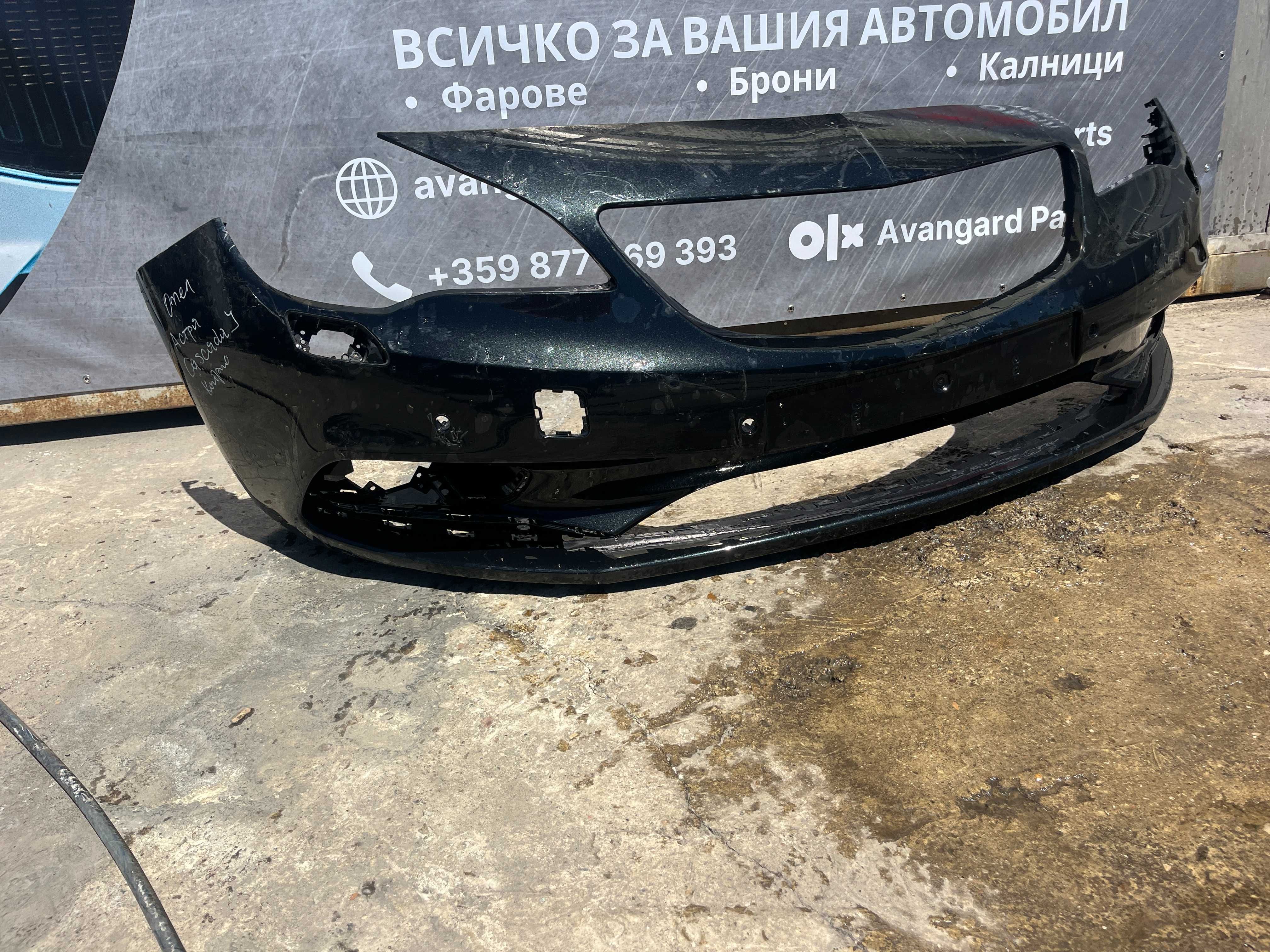 Броня Opel Astra J 2бр.