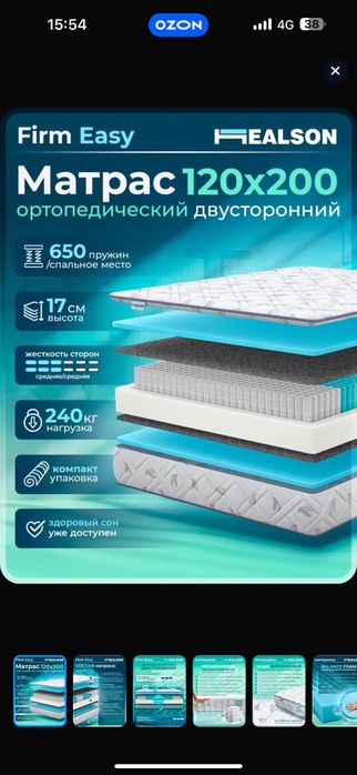 Продаю матрас 120х200
