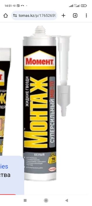 Обой галтель АРЗАН БАГАМЕН