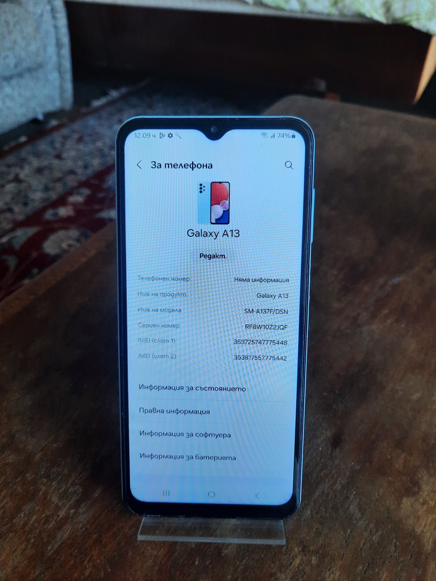 Продава се самсунг А13 4 g