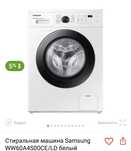 Стиральная машина автомат