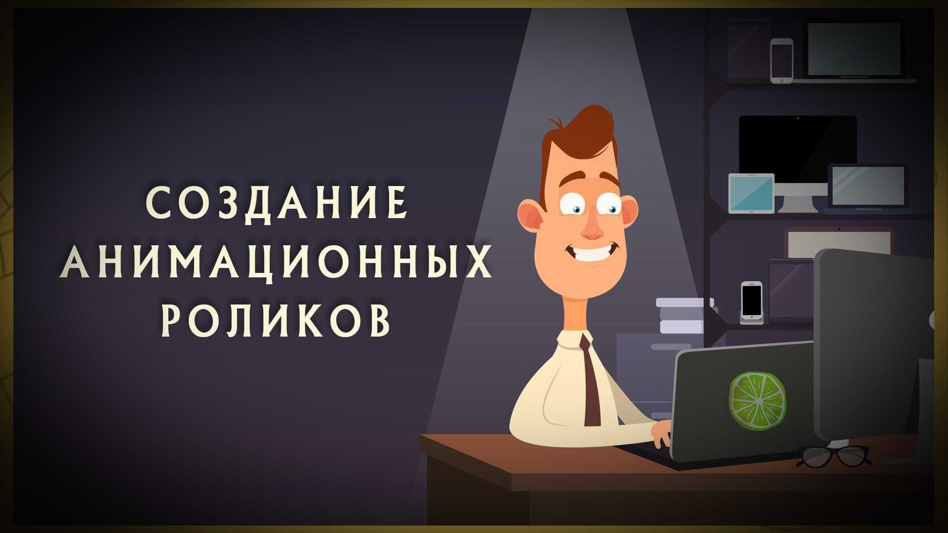 Услуги по созданию анимационного видео ролика в Ташкенте! для рекламы