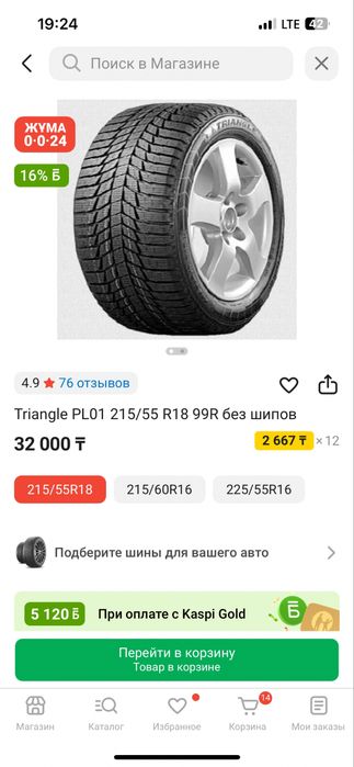 Шины новые срочнооо