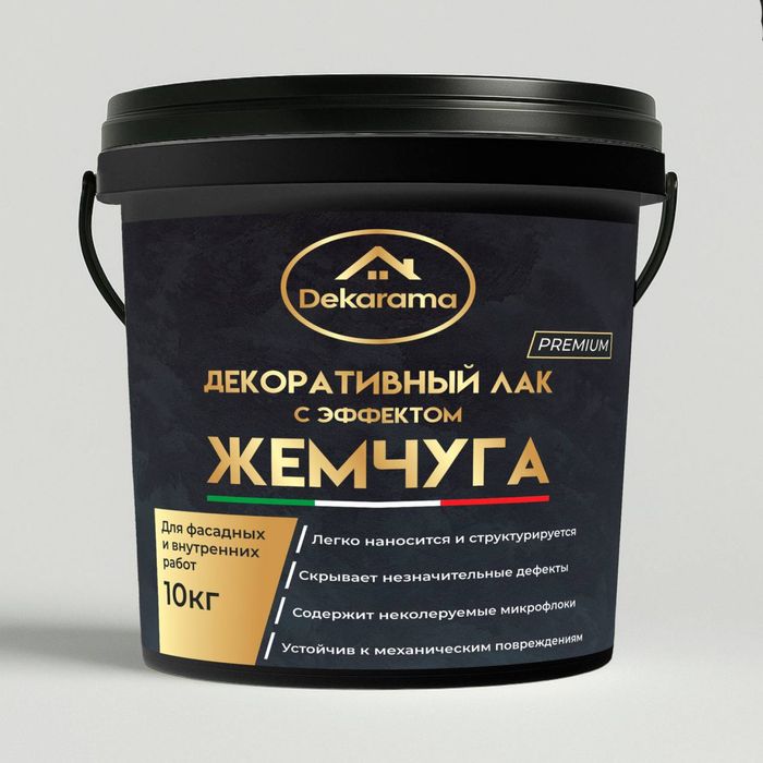 Декаративный Лак с эффектом Жемчуга