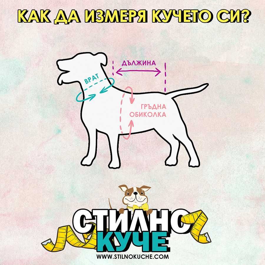 Зимно яке за средни/едри породи кучета Кучешко яке Дреха за куче