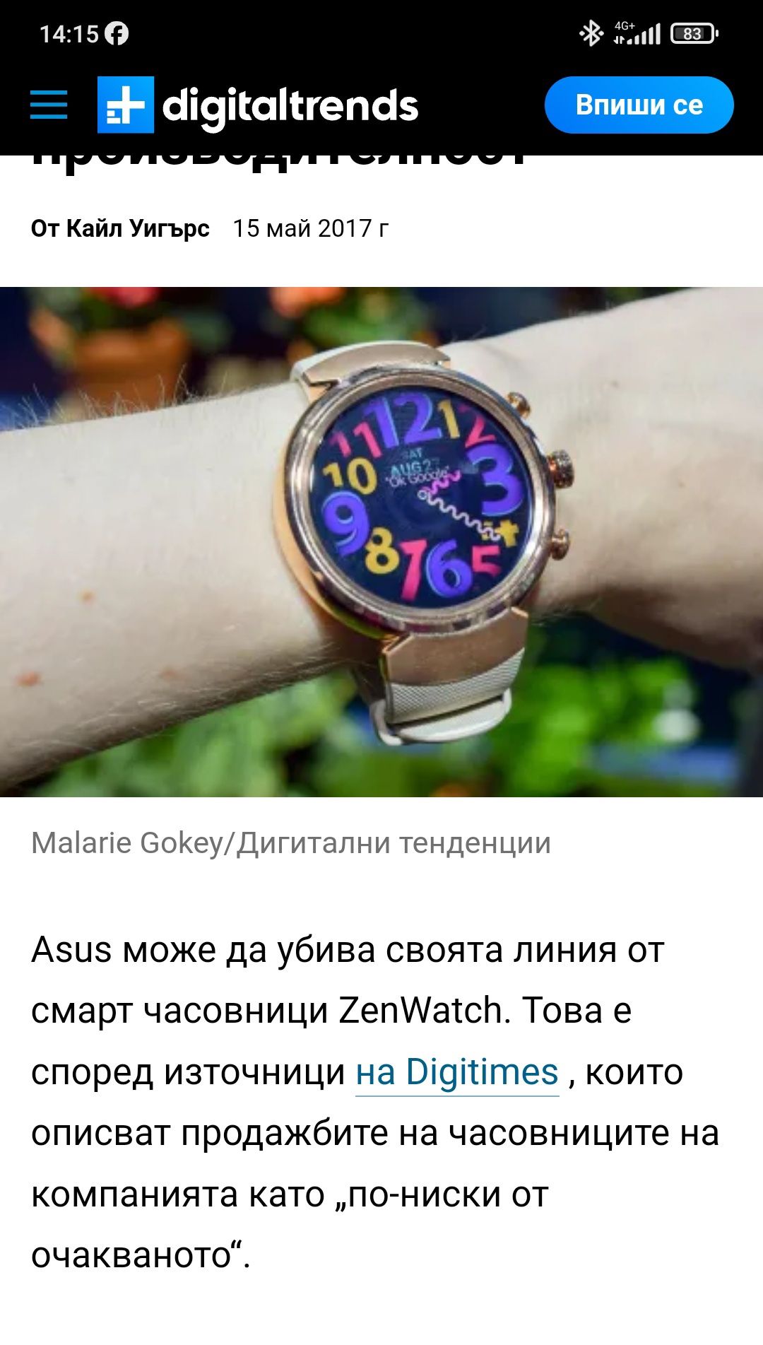 Часовницк с тъч скрийн -asus zen watch 3