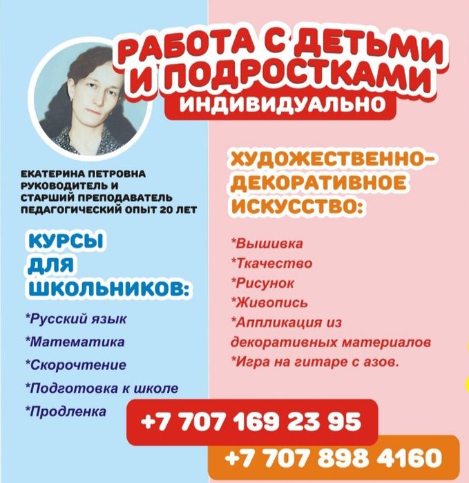 Курсы для школьников