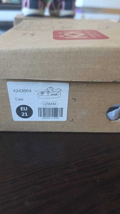 Детски боси маратонки Колев и Колев