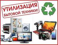 Стиральных машин Бытовой технике