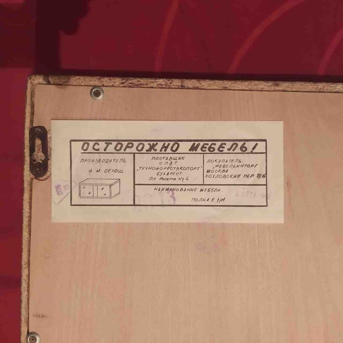 деревянная книжная полка