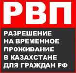 Миграционные услуги 24/7