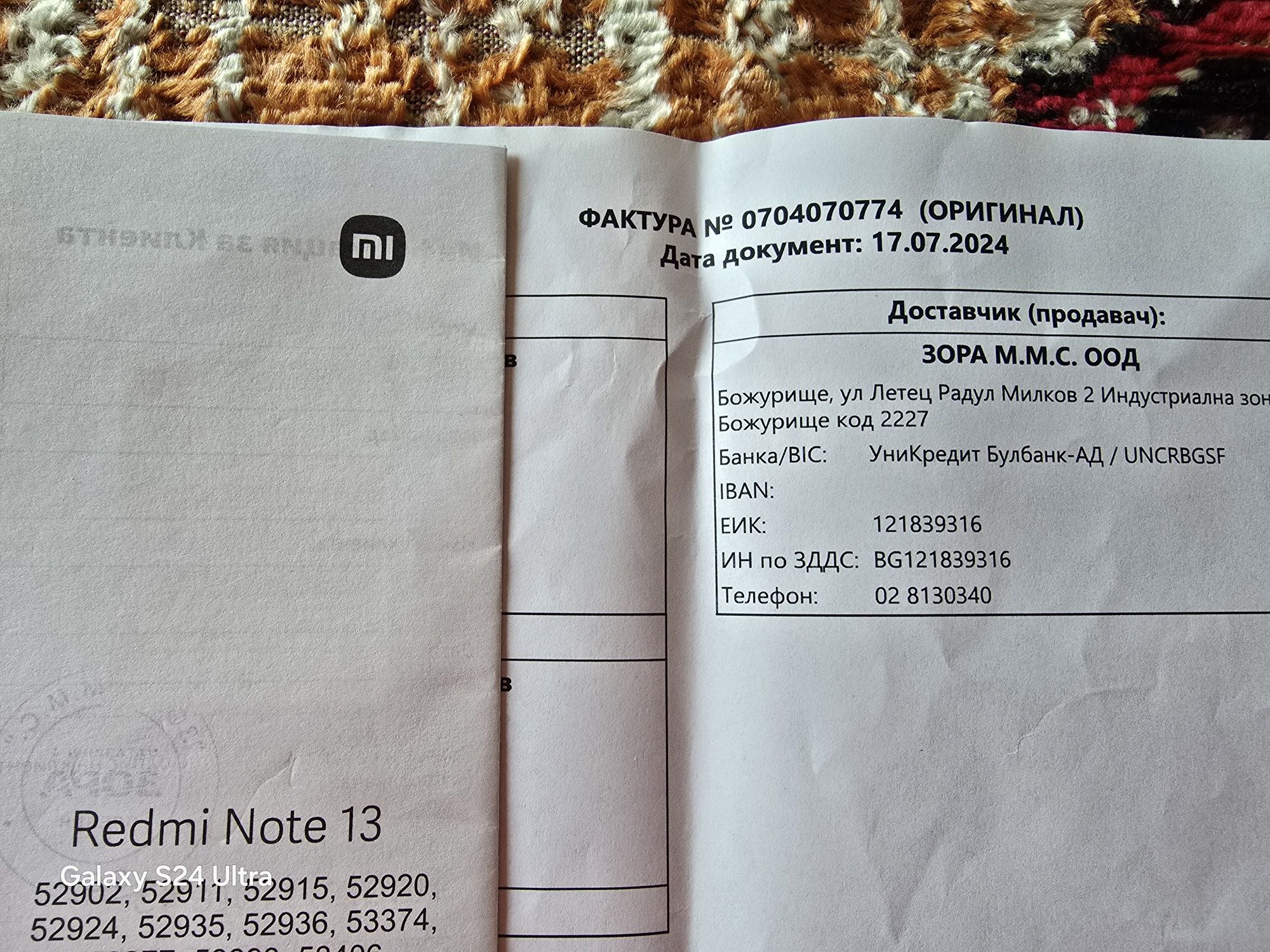 Redmi Note 13 - 8/256GB. В гаранция.