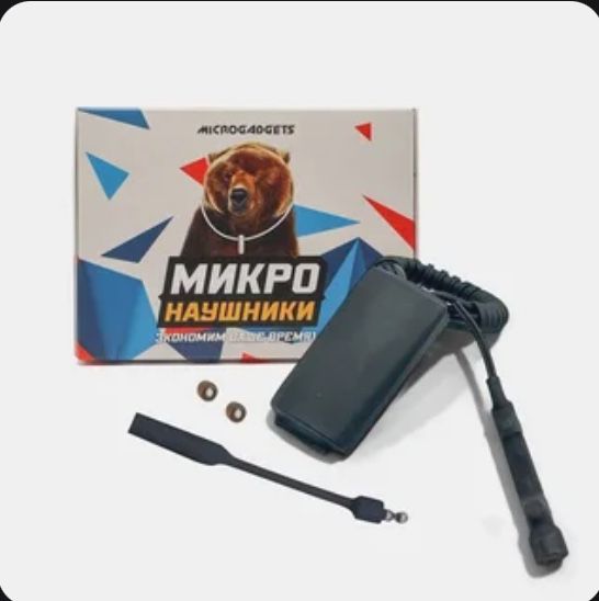 Аренда наушников для студ| микронау-шники