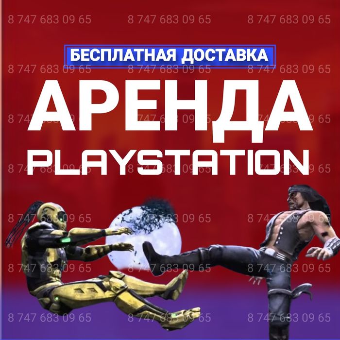 Аренда пс прокат пс4/5 PlayStation Плейстейшн прокат сони ps5/ps4 FC25