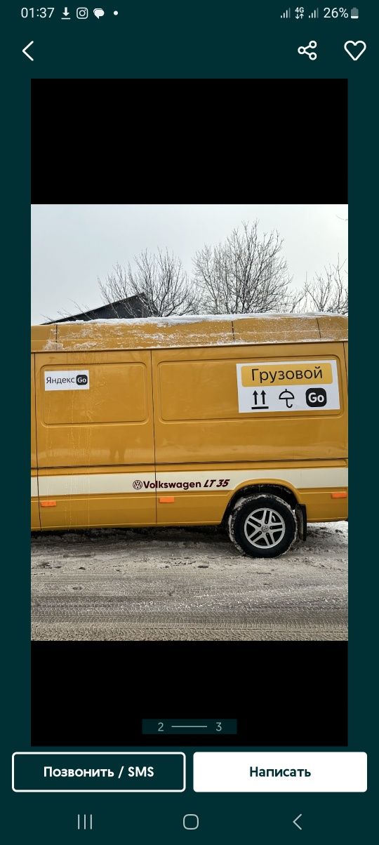 Яндекс брендирование грузовой наклейки Магнитная наклейки