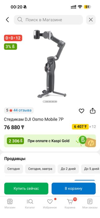 DJI Osmo Mobile 7P
