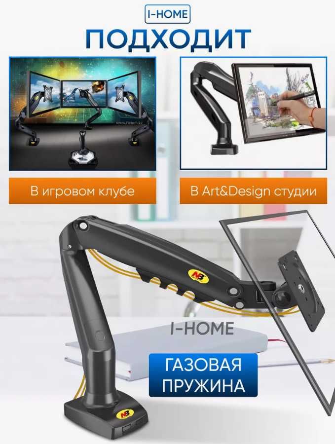 Кронштейн для монитора NB F80