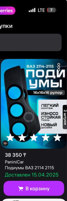Подиум для четырки и пятнашки  и твитер colt