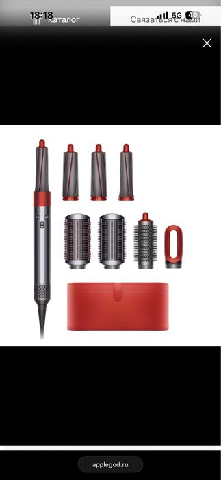 Dyson Airwrap complete HS01 (Red nickel)
