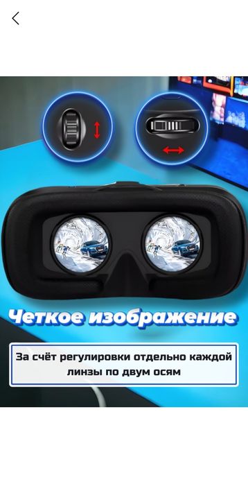 Vr очки не использованные