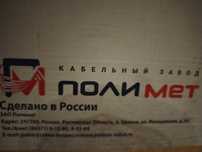 Кабель UTP 8-ми жильный, медный