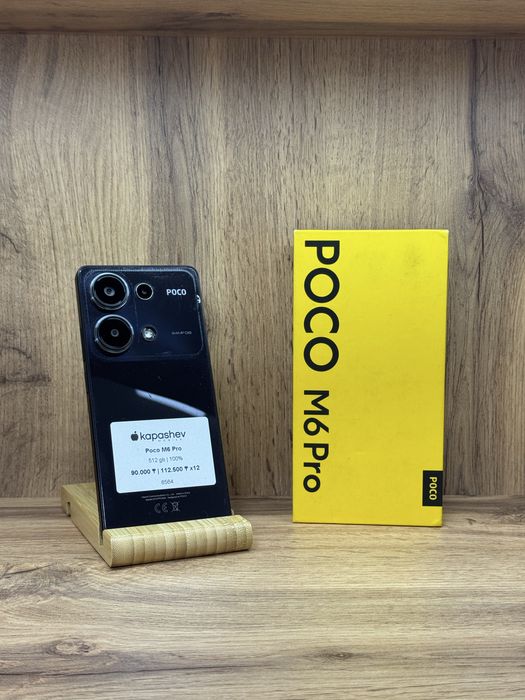 Poco M6 Pro 512 gb | kapashev mobile