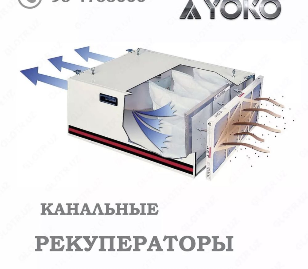 Рекуператоры для Вентиляция