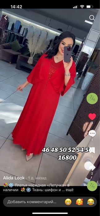 Вечернее красивое платье