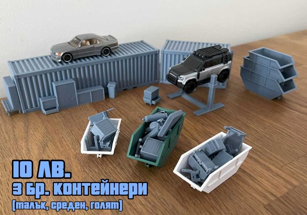 Аксесоари за HotWheels и MATCHBOX колички, изработени в България