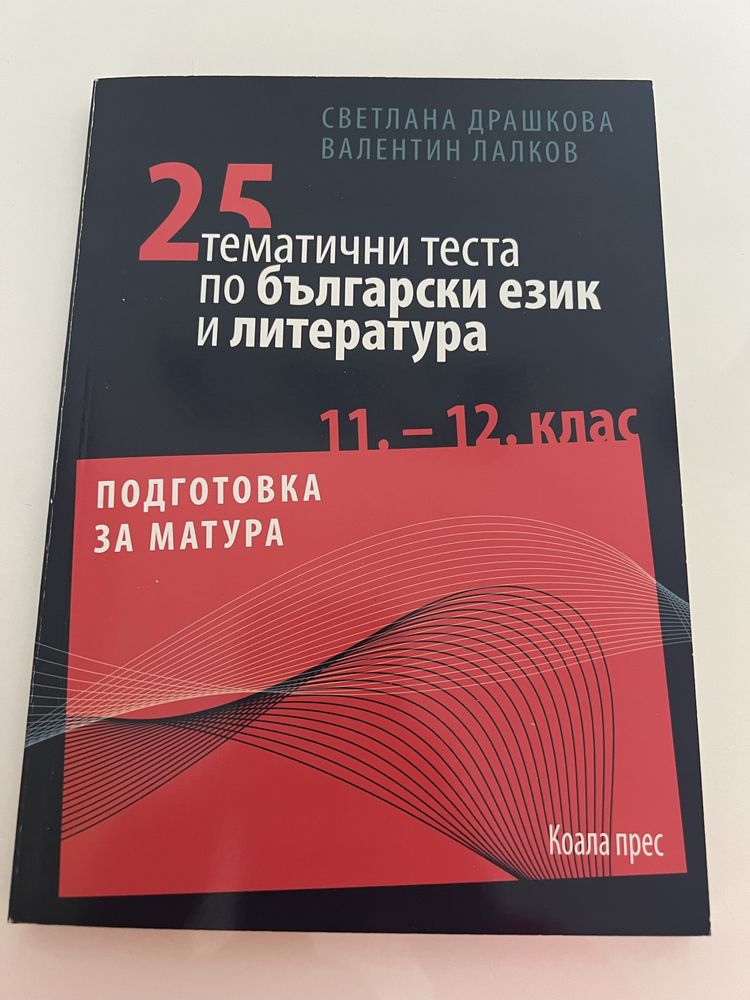 Учебници и помагала