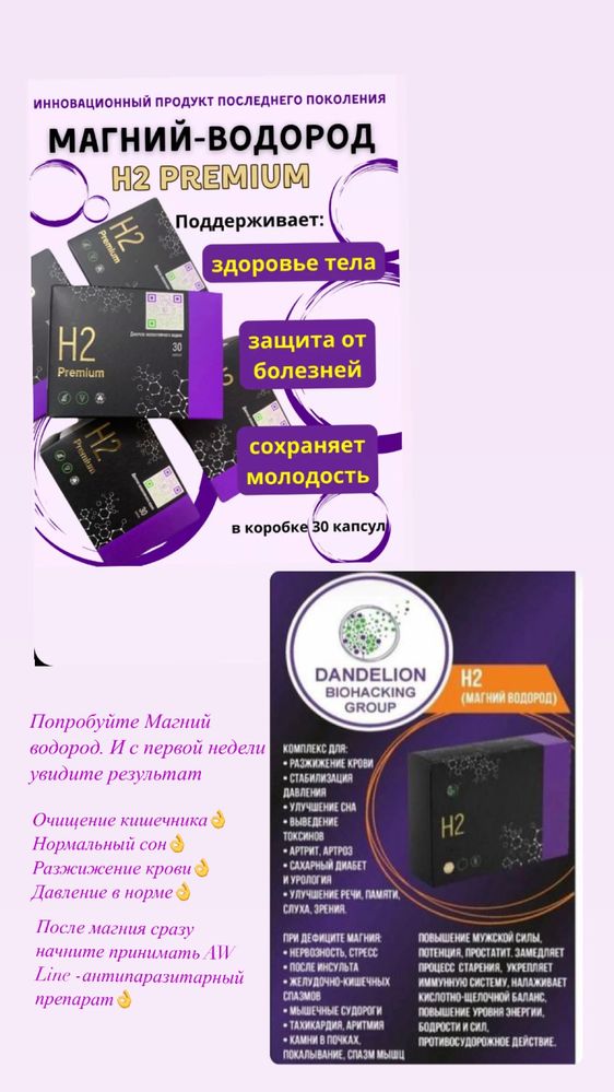 Магний водород