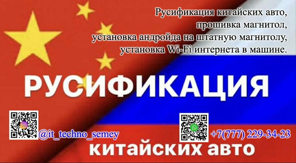 Продам бизне русификация