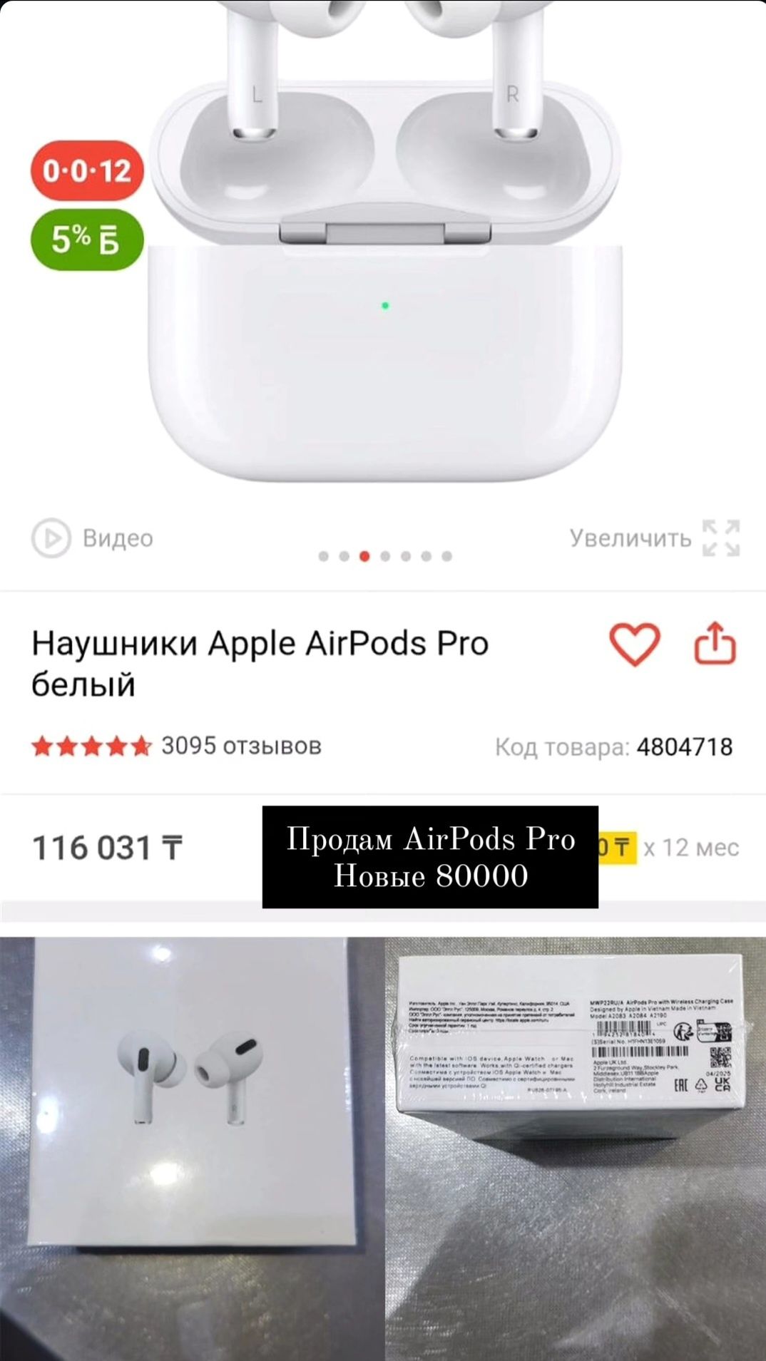 Продам Apple AirPods Pro