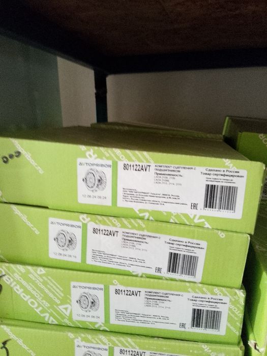 Сцепление в сборе новый автоприбор