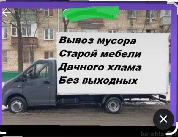 Вывоз мусора недорого Костанай