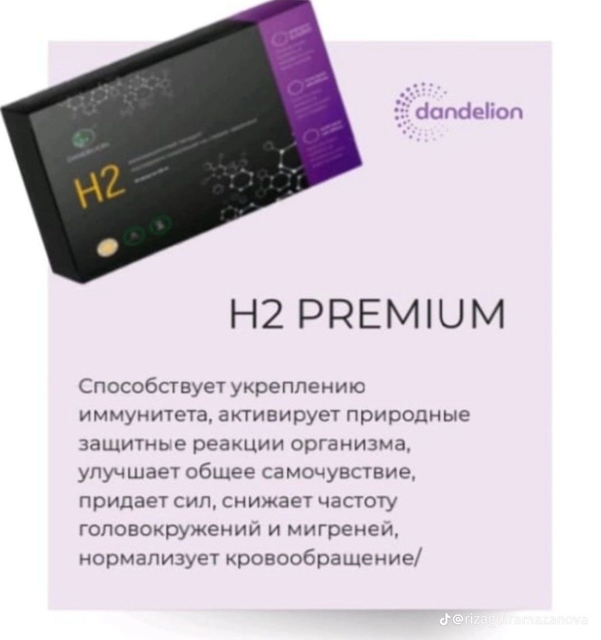 Магний водород H2 Premium