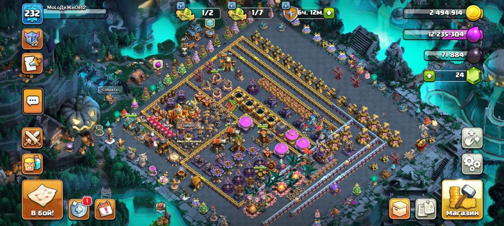 Аккаунт Class of clans