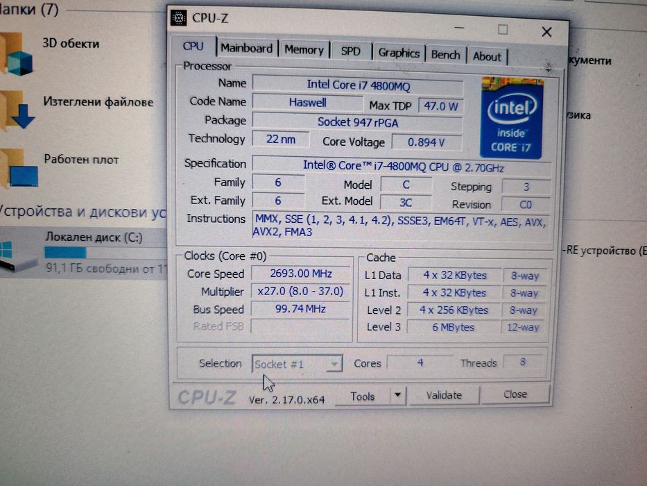 Лаптоп XMG  i7 4gbDDR3 320HDD
