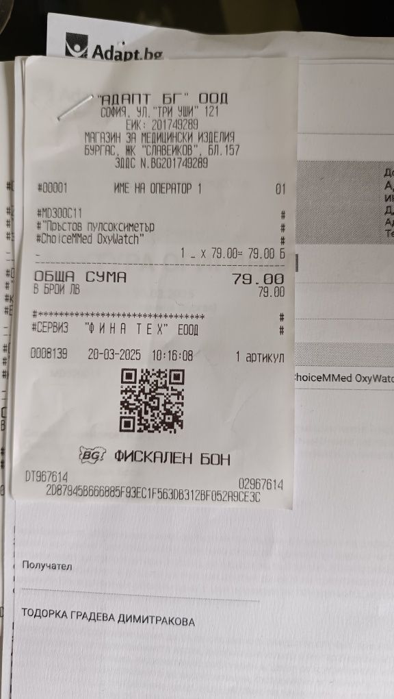 Пулсов оксиметър за измерване нивото на кислород в кръвта Oxy Watch