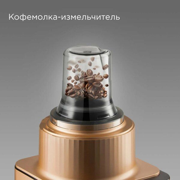 Кухонный комбайн Redmond FP608, 1300Вт, 2300мл, 6 скоростей, бронзовый