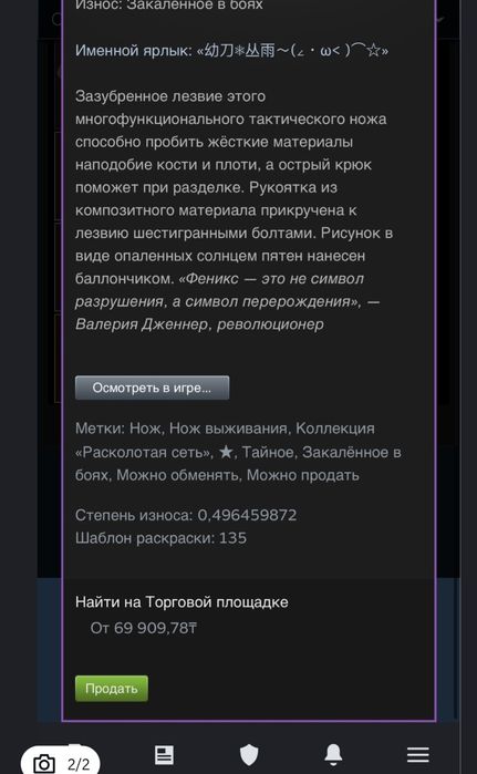 Кс 2 нож продается