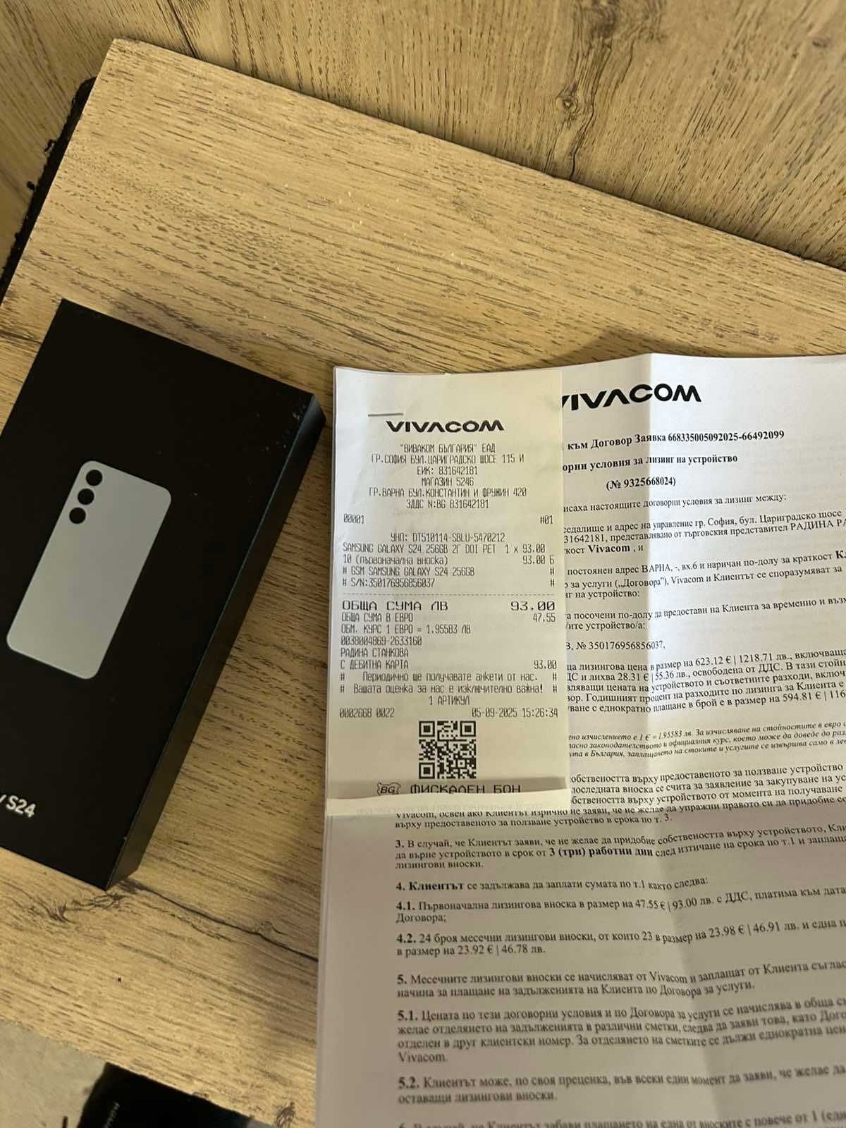 Samsung S24 256gb чисто нов запечатън