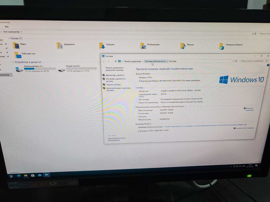 компьютер i3 9100 8/256 24 монитор