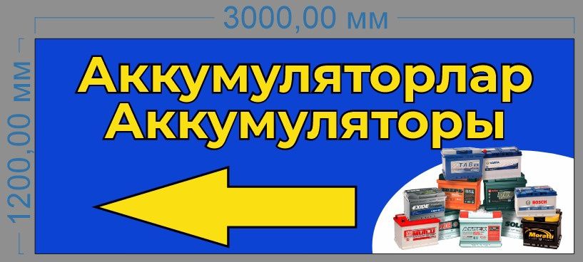 Аккумуляторы на Агромаксе рядом Ак ниет АК жол Тс союз 5й магазин