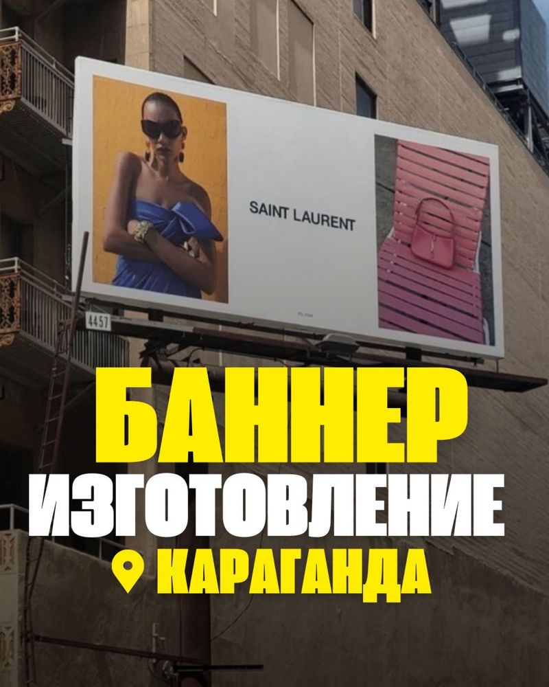 Печать Баннеры/ Вырез из Орг Стекла/Акрила/ПВХ/Изготовление Баннеров/