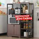 Многофункциональный кухонный шкаф, 5 уровней, стеллаж