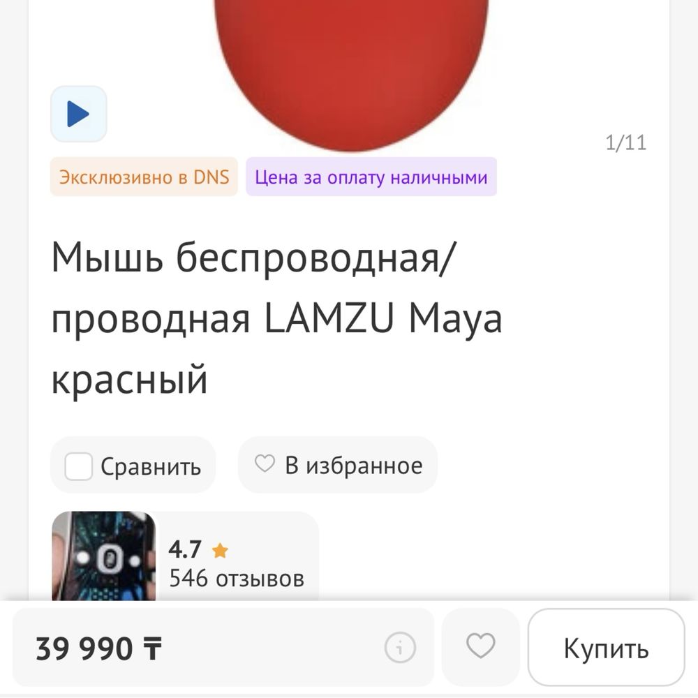 Продам мышь - Lamzu Maya