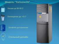 Кулер для воды Exclusive 01
